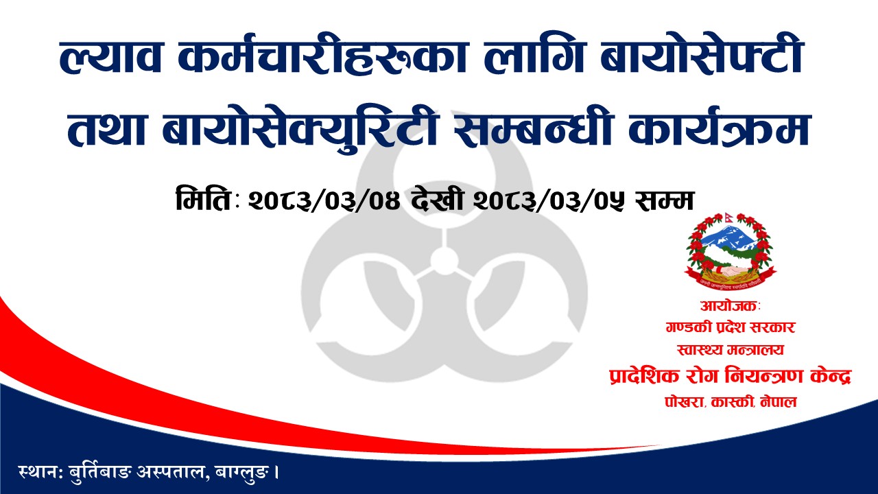 Biosafety and biosecurity related programs for lab workers